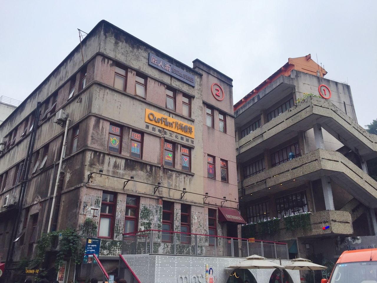 鹅岭