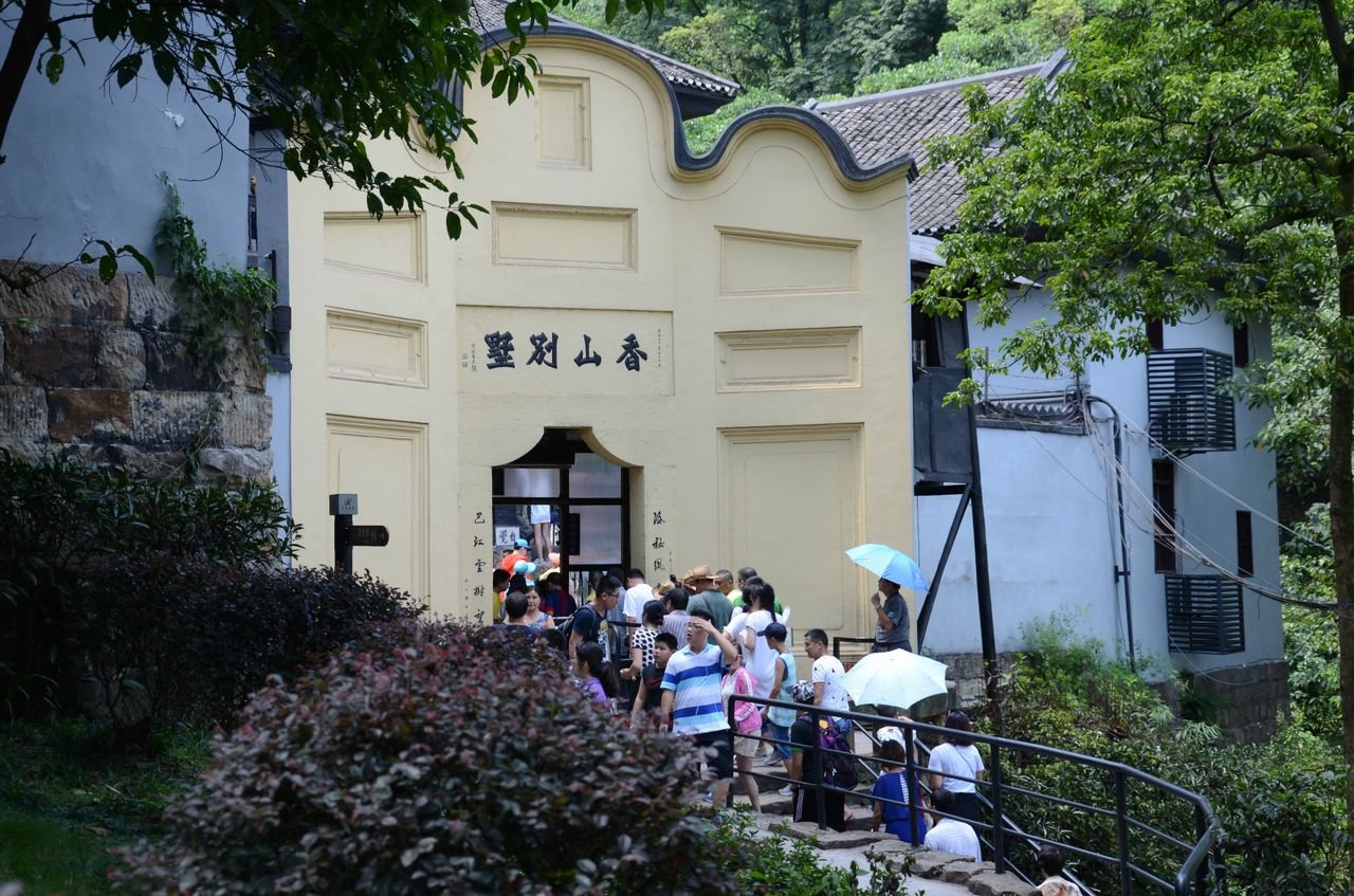 渣滓洞