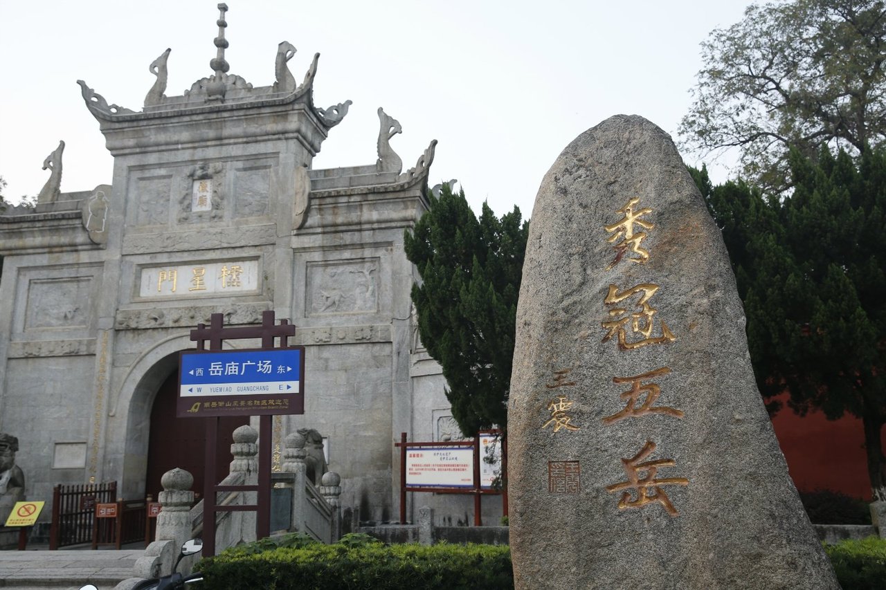 南岳大庙 · 佛道同庙的江南第一庙