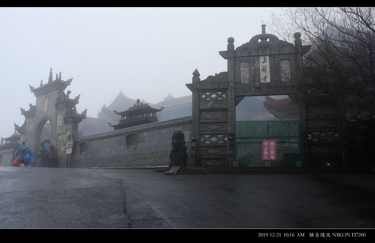 上封寺 · 山上过夜与素斋