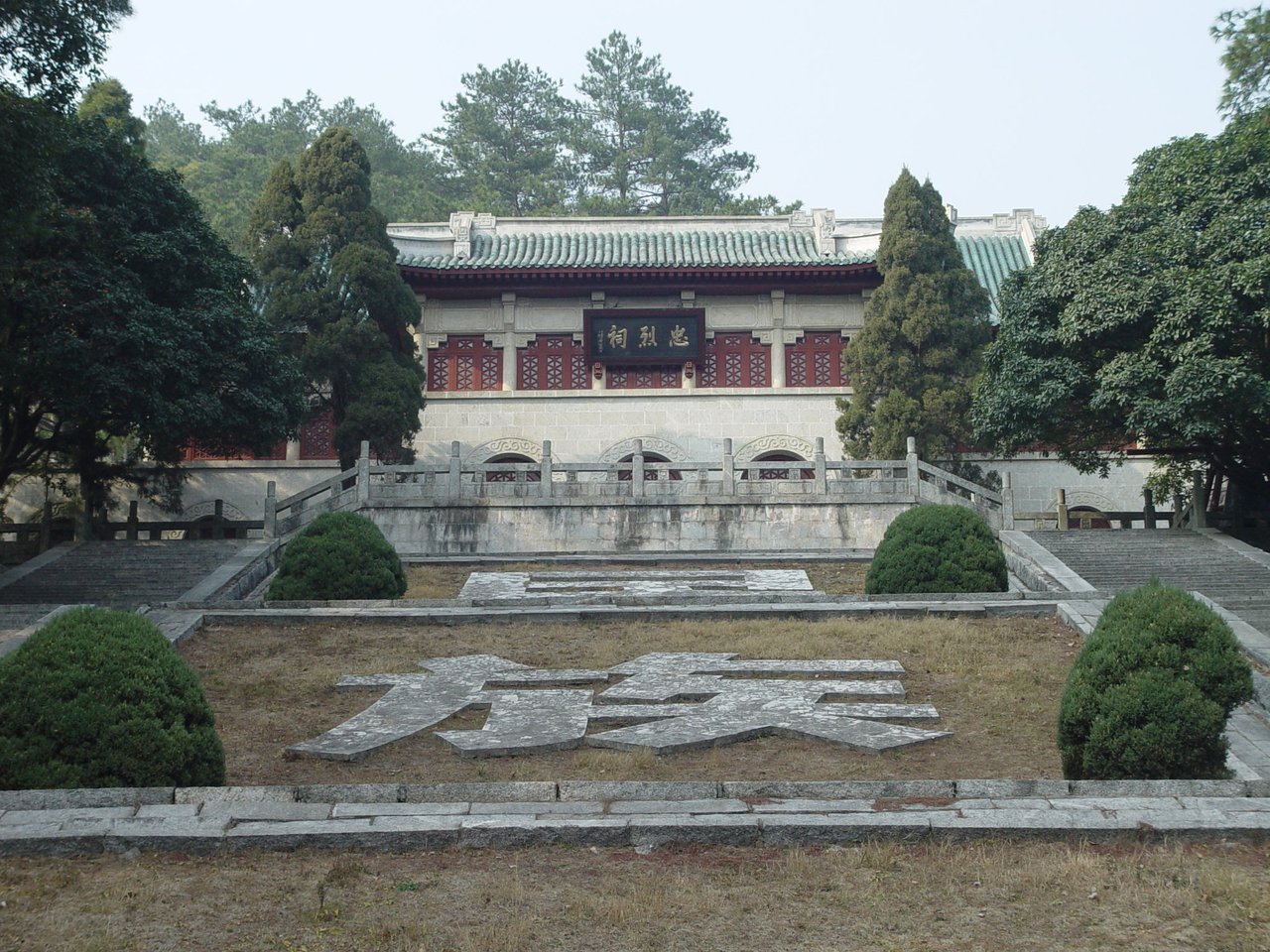 忠烈祠 · 抗战将士陵园