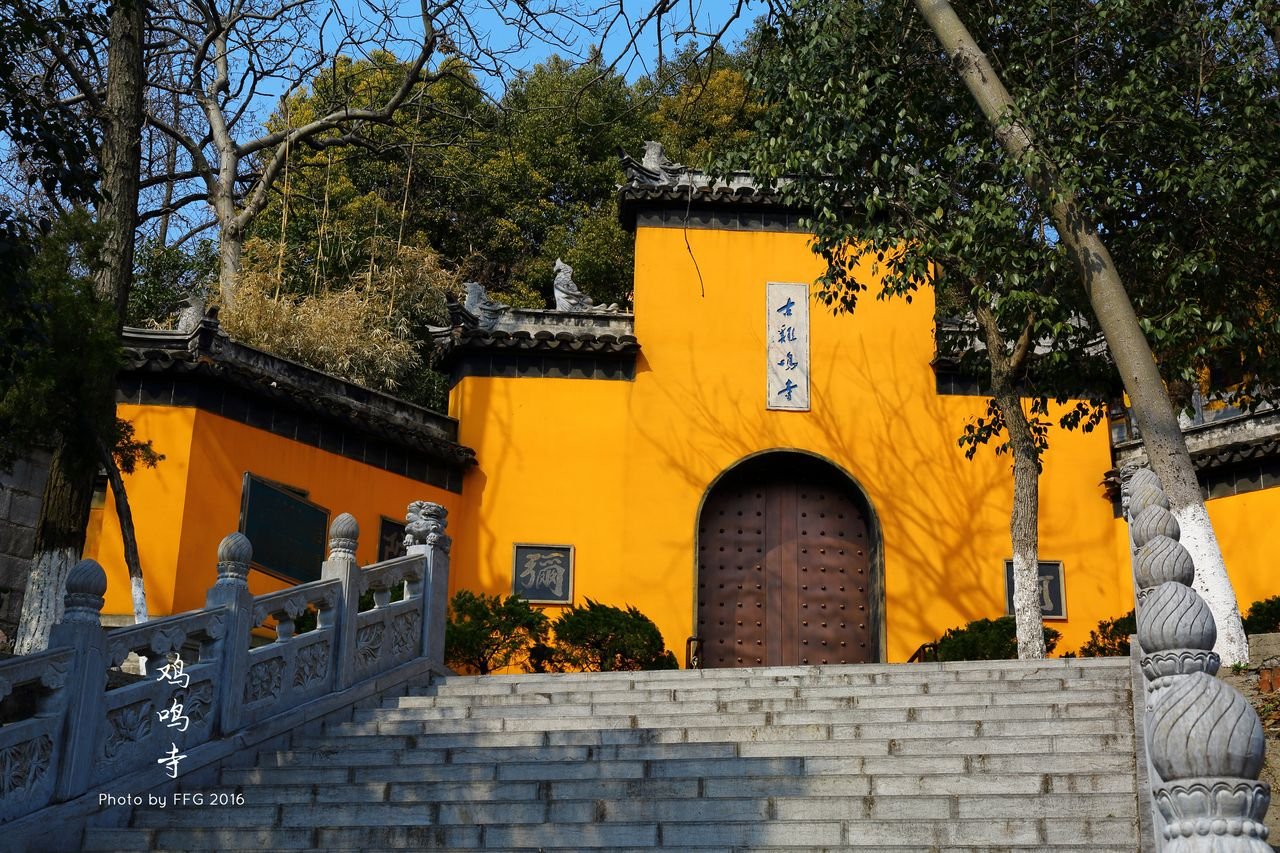 鸡鸣寺