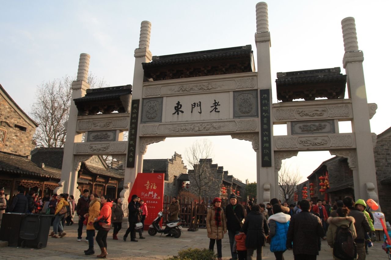 老门东