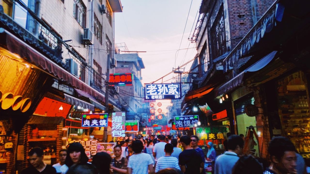 回民街